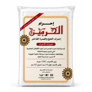 Ihram Al Haramain d’Égypte 1200 g en coton, sachet d’origine – Maison HKM