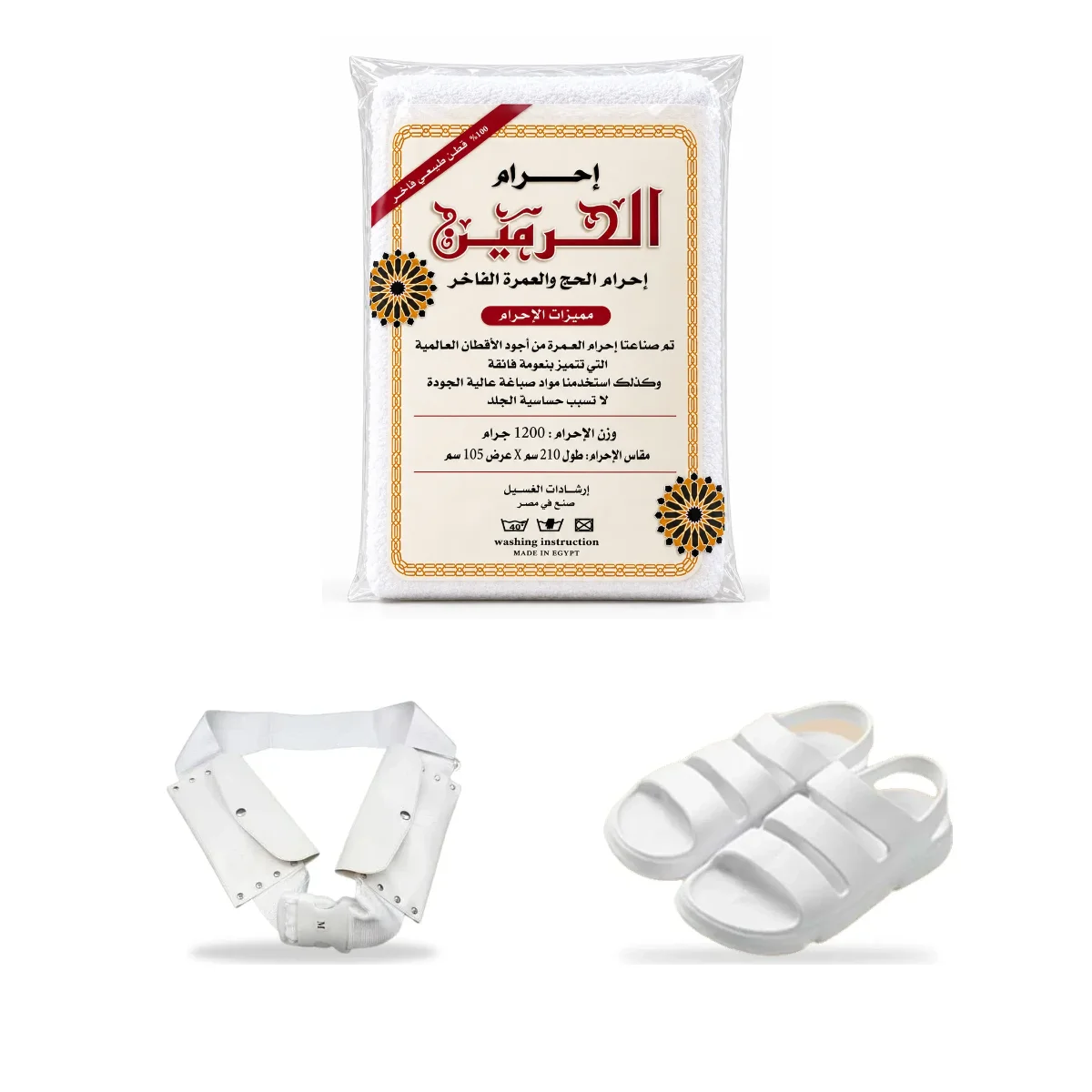Pack Ihram Essentiel – ihram Égypte, ceinture et sandales Pack Ihram Essentiel : ihram Al Haramain d’Égypte 1200 g, ceinture d’ihram et sandales blanches – Maison HKM